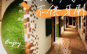 R10 環保文旅